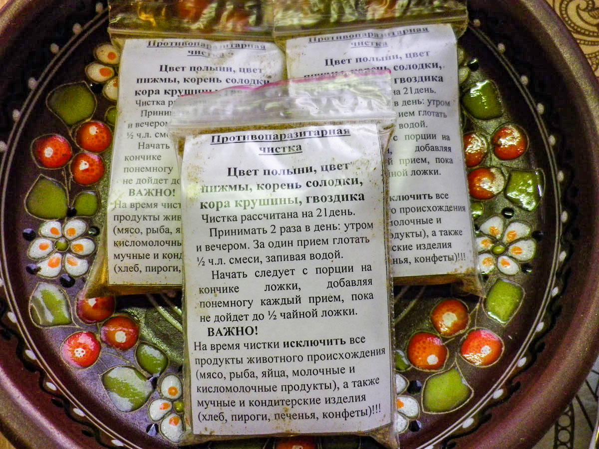 Антипаразитарная чистка 21 день